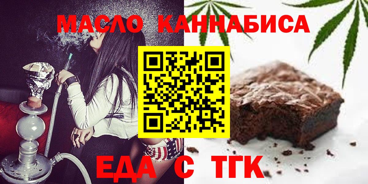 Волгоград  Cannafood конопля  Вход с VPN 