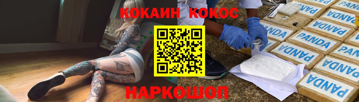 COCAIN Эквадор  Вход с VPN  Волгоград  Cocaine Перу 