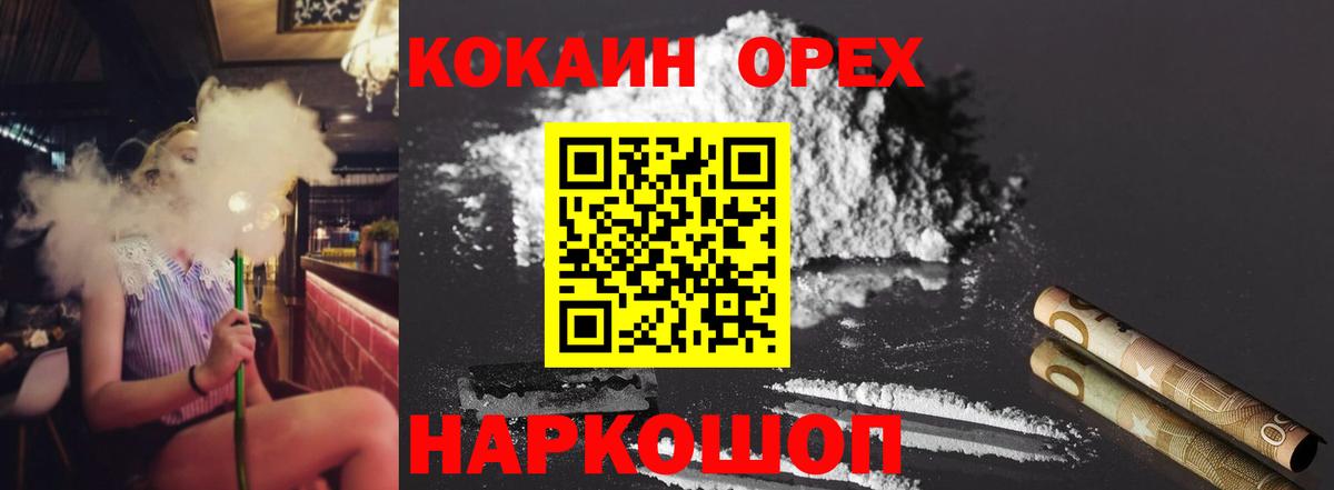 Cocaine 97% Волгоград