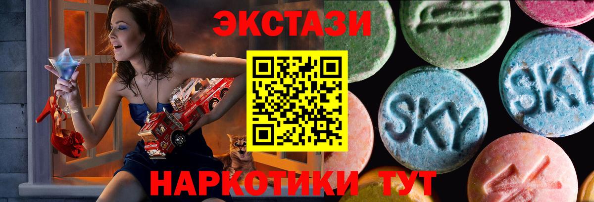 Экстази  Ecstasy 250 мг  Экстази круглые  где продают   Волгоград  Вход с VPN 