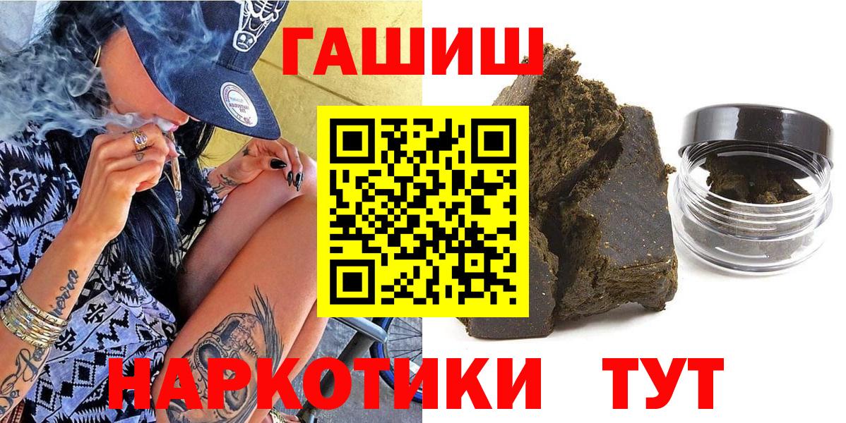 ГАШИШ AMNESIA HAZE  Вход с VPN  Волгоград  Гашиш  Гашиш хэш 
