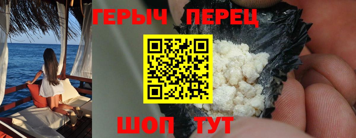 Героин гречка Волгоград