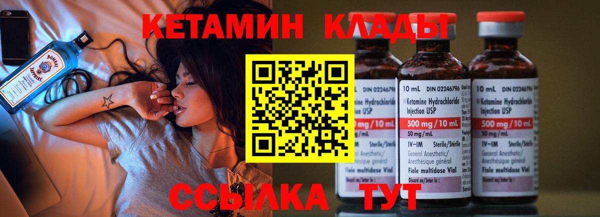 КЕТАМИН ketamine Волгоград