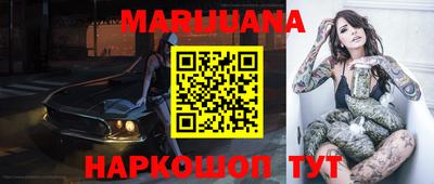 марихуана Малоярославец