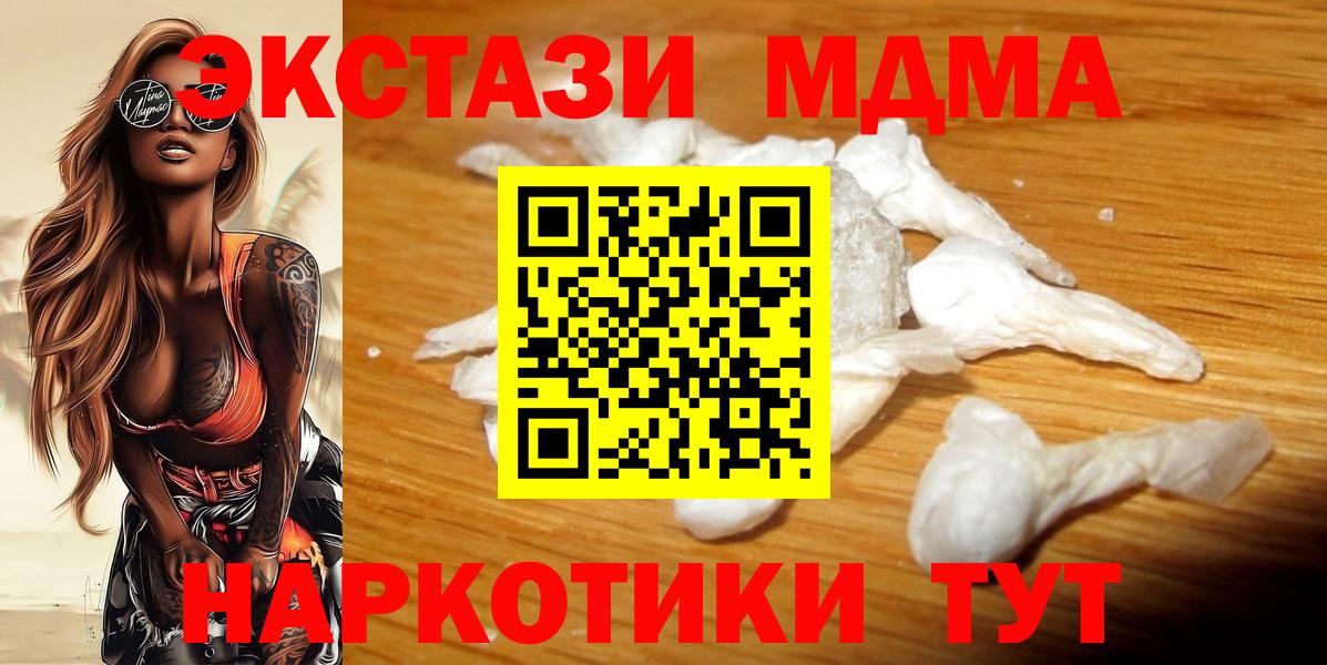 MDMA crystal Волгоград