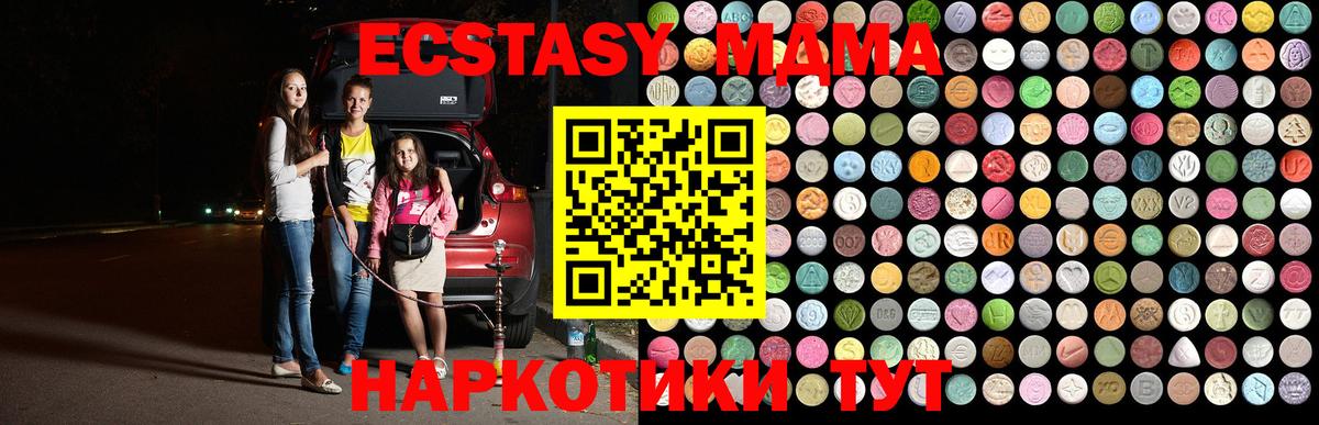 MDMA VHQ  МДМА кристаллы  Волгоград  Вход с VPN 