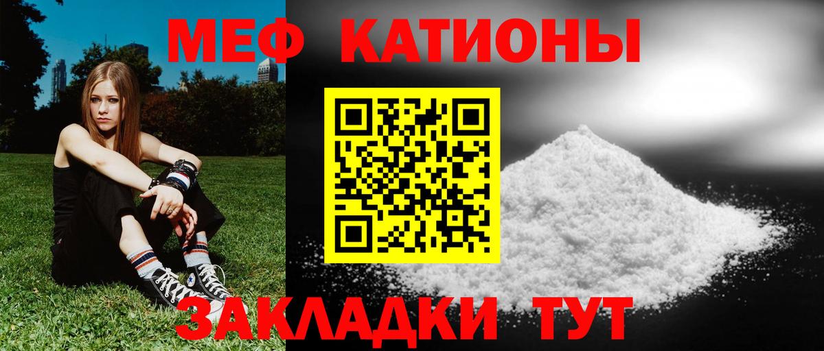 Мефедрон мяу мяу  Мефедрон  Мефедрон  Вход с VPN  Мефедрон mephedrone  Волгоград 