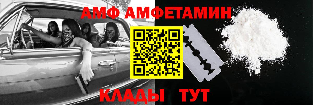 Волгоград  Метамфетамин мет  Вход с VPN 