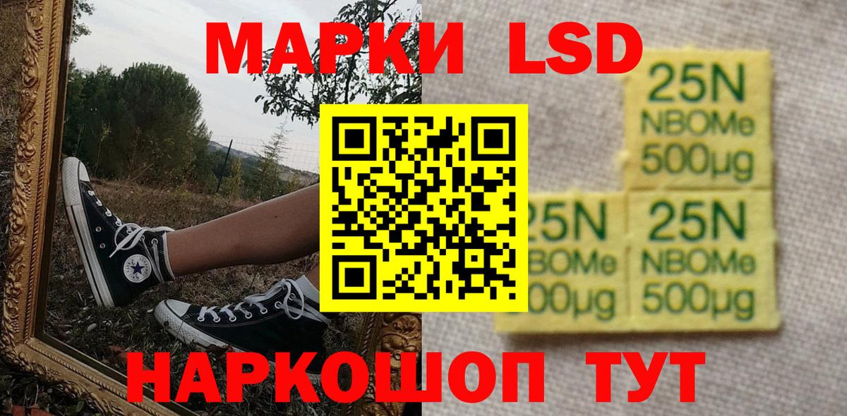 Марки N-bome 1,8мг  Вход с VPN  Марки N-bome 1,8мг  Волгоград 