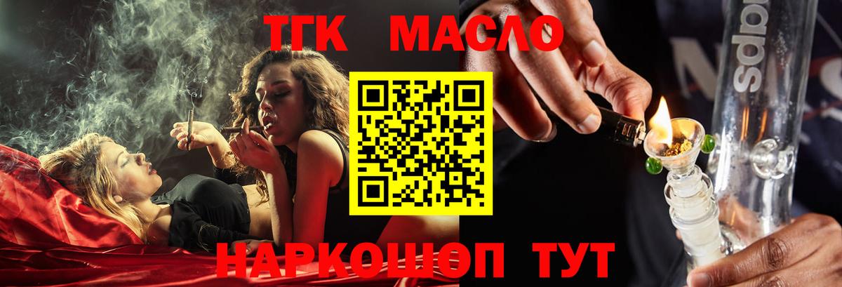 Дистиллят ТГК вейп с тгк Волгоград