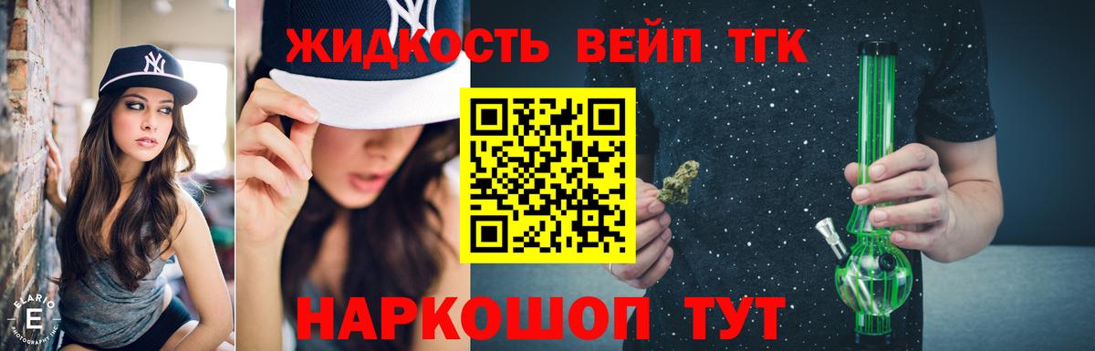 Волгоград  ТГК гашишное масло  Вход с VPN  Дистиллят ТГК вейп 