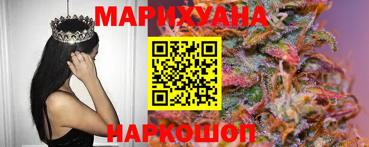 Конопля конопля  Бошки Шишки Bruce Banner  Волгоград  Шишки марихуана AK-47  Вход с VPN 
